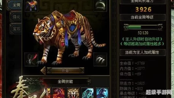 秦美人坐骑进阶