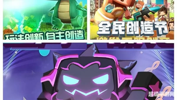 迷你世界0.42.0版本下载