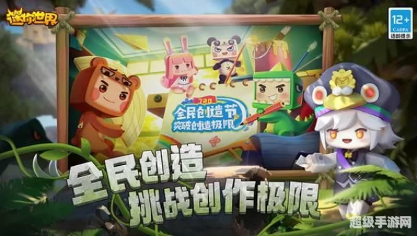 迷你世界0.42.0版本下载
