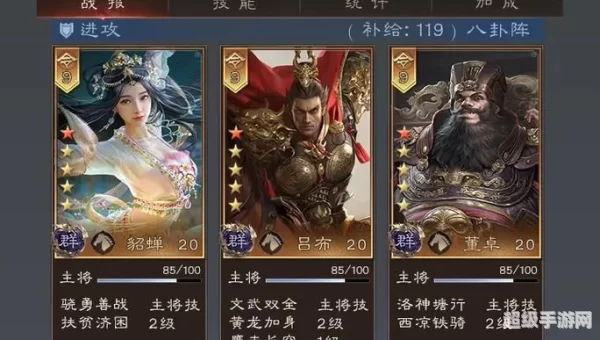 三国来了武将搭配