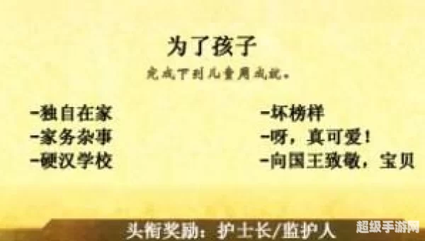 魔兽世界儿童节