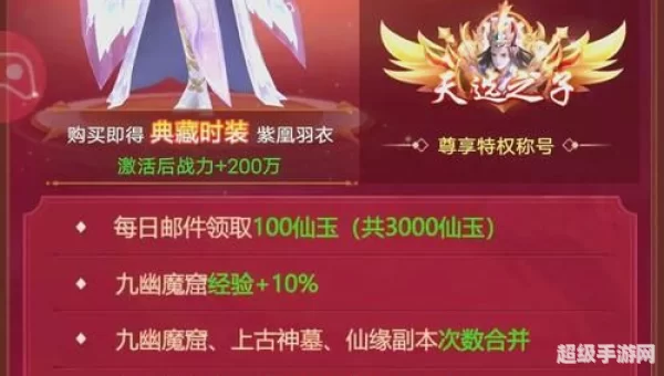 仙侠世界礼包