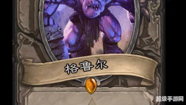 格鲁尔