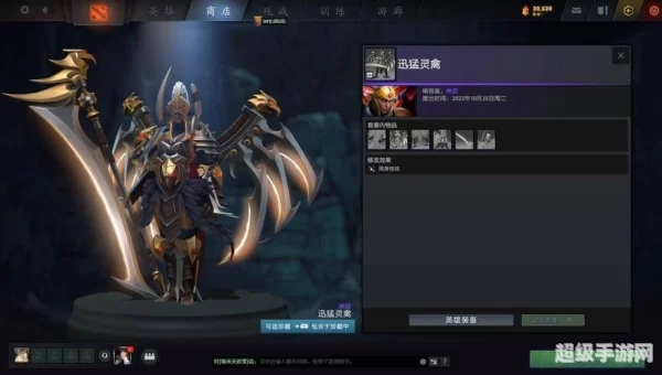 dota2夜魇暗潮