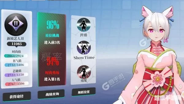 梦想养成计划