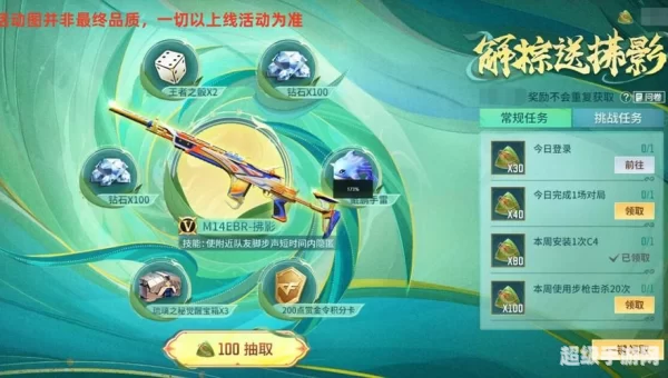 cf预约活动