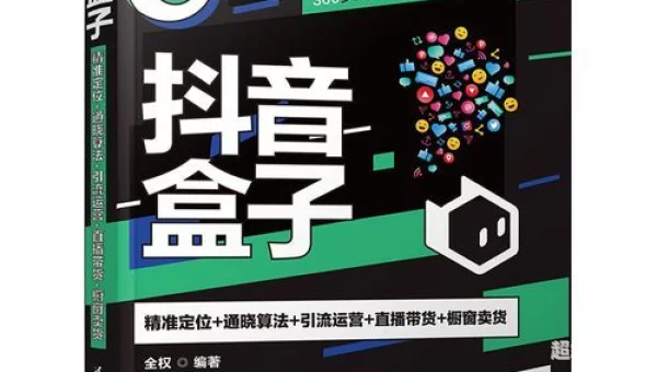 抖音盒子