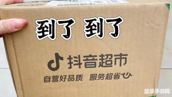 抖音盒子
