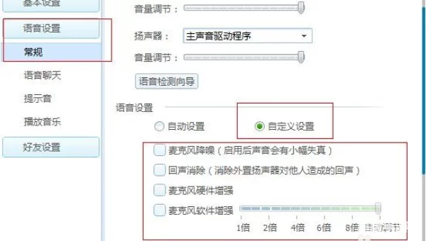 qt语音