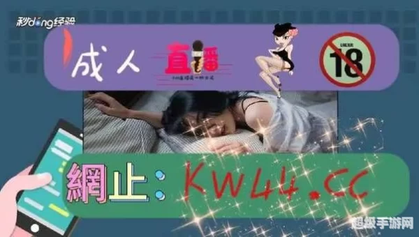 性生活软件