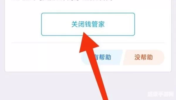 取消余额宝