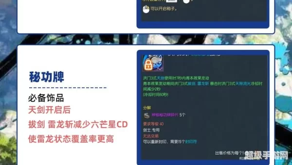 剑灵剑士连招