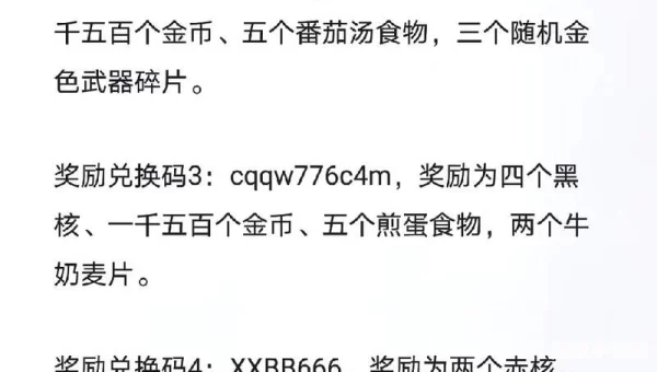 幻塔兑换码