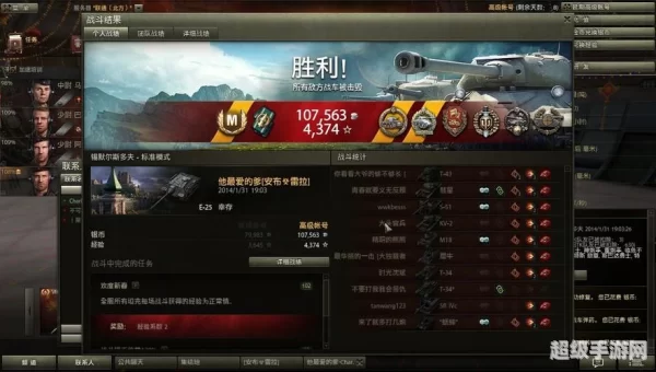 坦克世界输入法