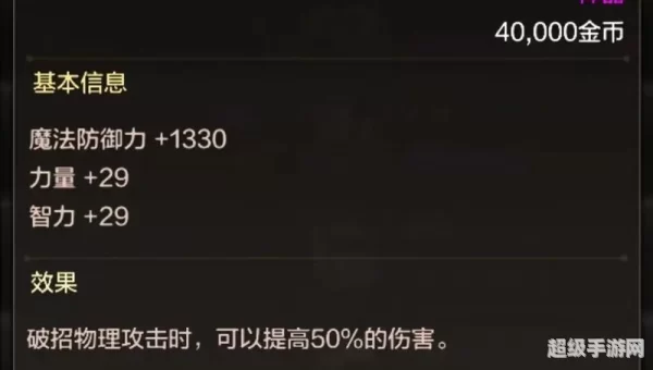 dnf骨戒