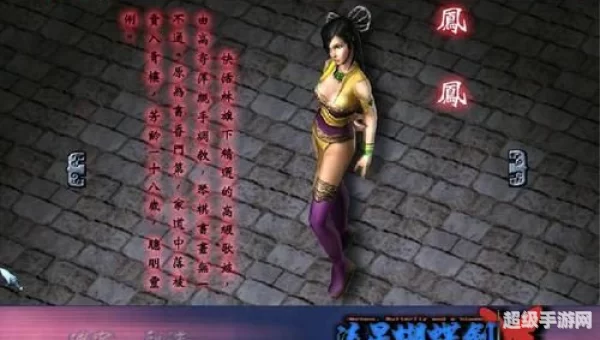 流星蝴蝶剑加人