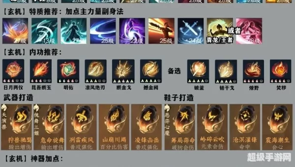 逆水寒配置要求