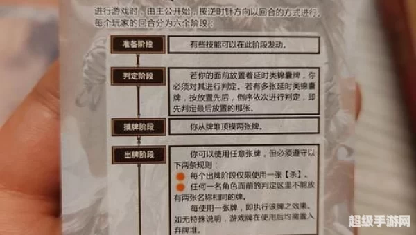 三国杀国战规则