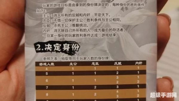 三国杀国战规则