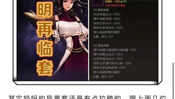 dnf异界攻略