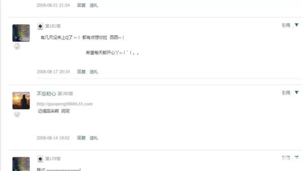刷空间留言