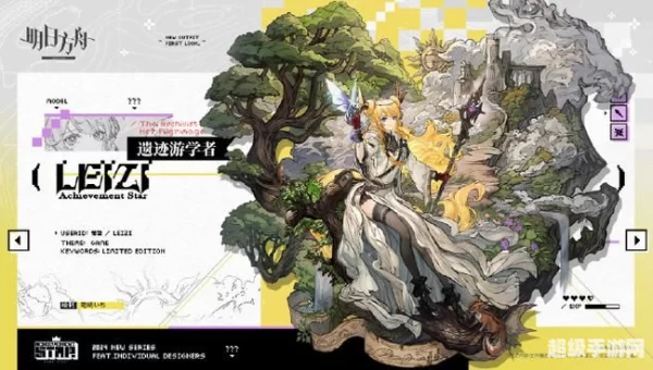 游学者