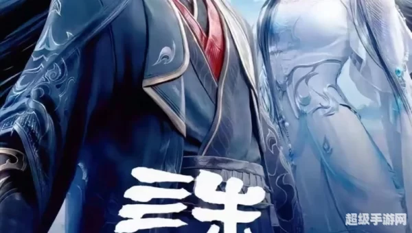 诛仙2飞升任务