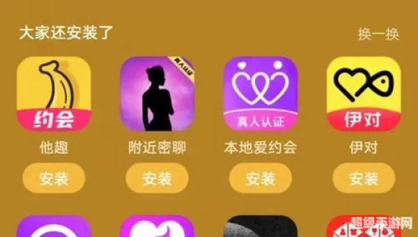 免费的聊骚交友软件
