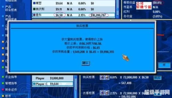 金融帝国2股市
