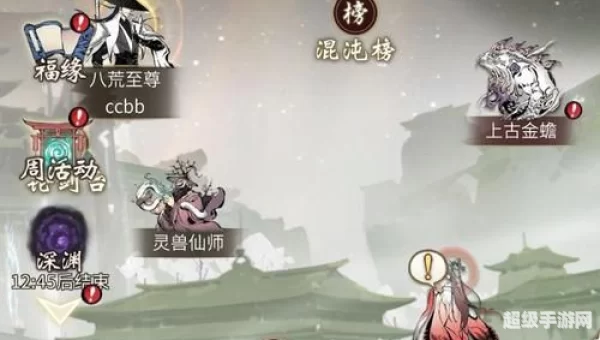 一念逍遥百炼成仙第二轮