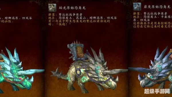 魔兽世界天之裂片
