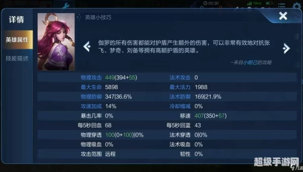 攻击速度属性的上限