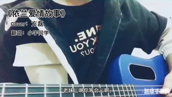 老妹啊你等会儿啊咱俩破个闷儿啊