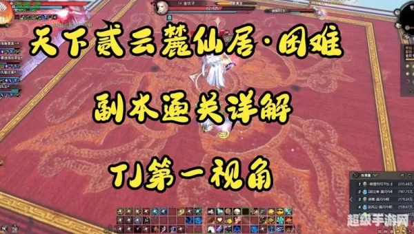 天下3云麓加点
