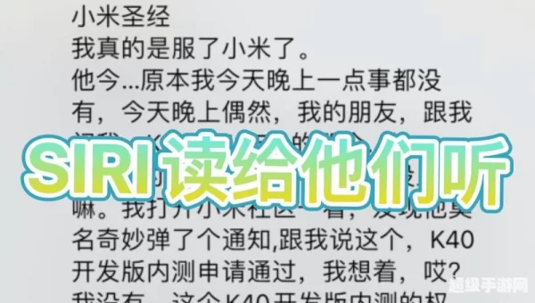 小米圣经