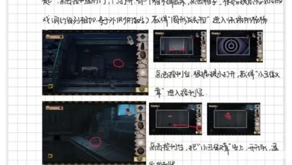 密室逃脱绝境系列11游乐园攻略大全
