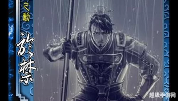 三国杀于禁