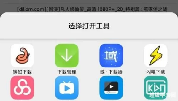 磁力下载软件