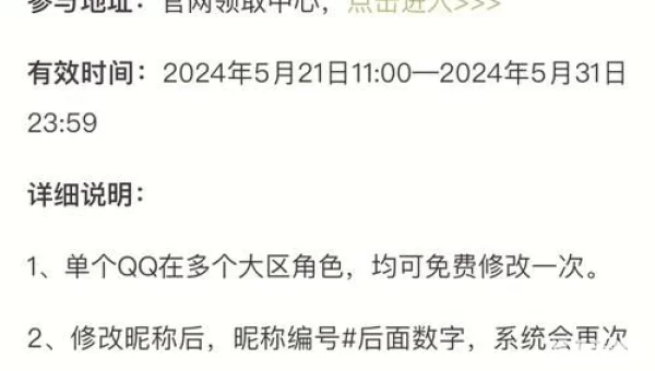 lol免费改名活动入口