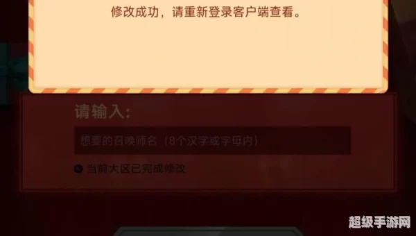 lol免费改名活动入口