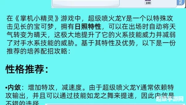 口袋妖怪下载