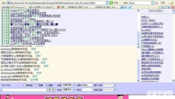 聊天室群发软件