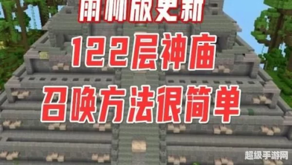迷你世界雨林神庙怎么找