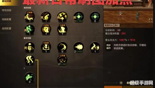 dnf武极90加点