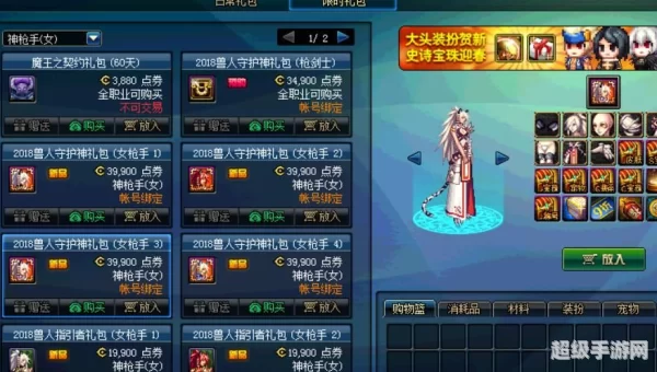 魔刹石