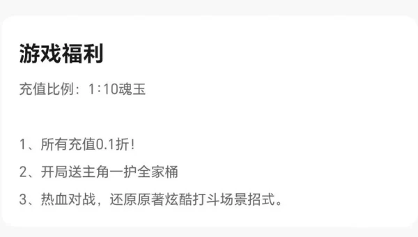 龙之守护