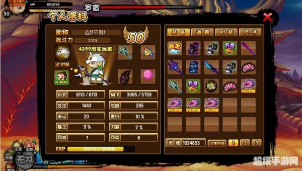 造梦西游3隐藏副本