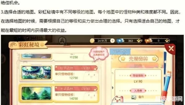 造梦西游3隐藏副本