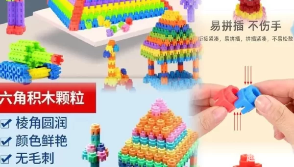 六角拼拼