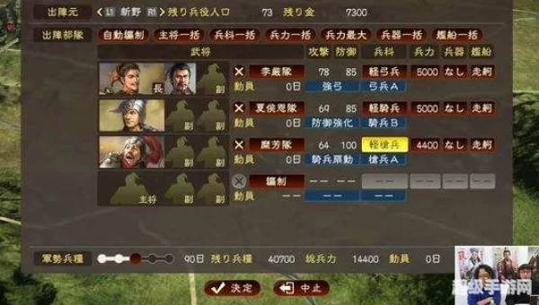 三国志13 攻略